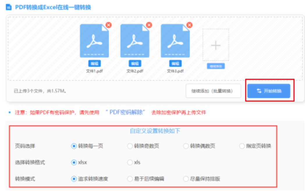 皇冠手机版登录网址使用讲解 - 开始转换